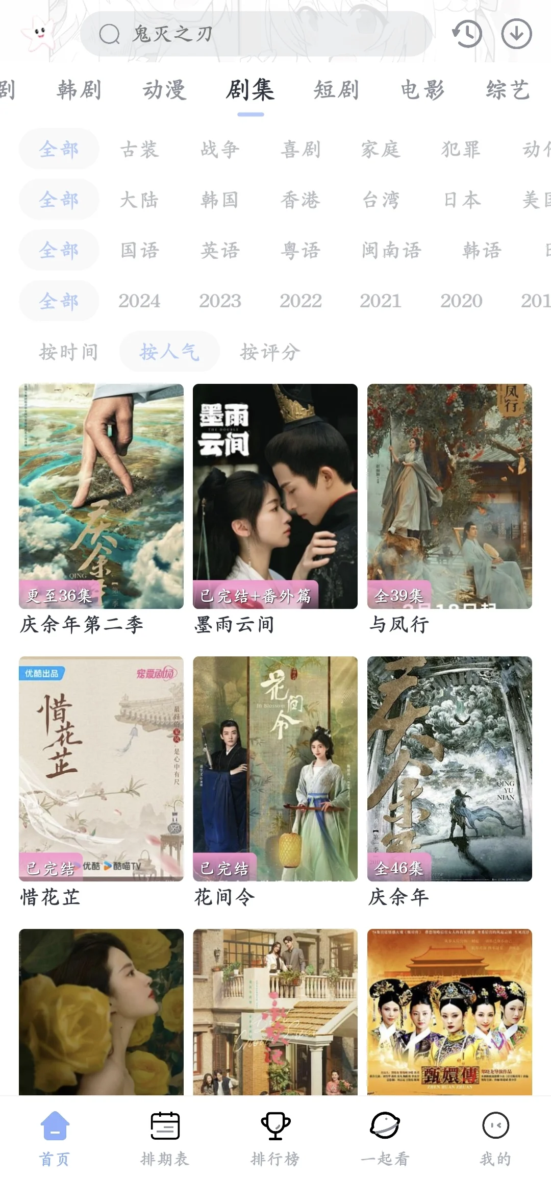 免费看短剧+电视剧+电影软件APP