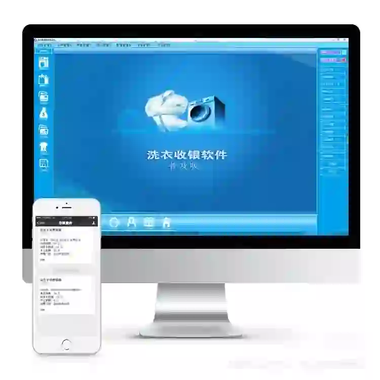 专业洗衣洗鞋收银软件