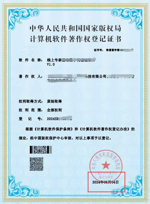 软件著作权,手把手教你如何申请💡