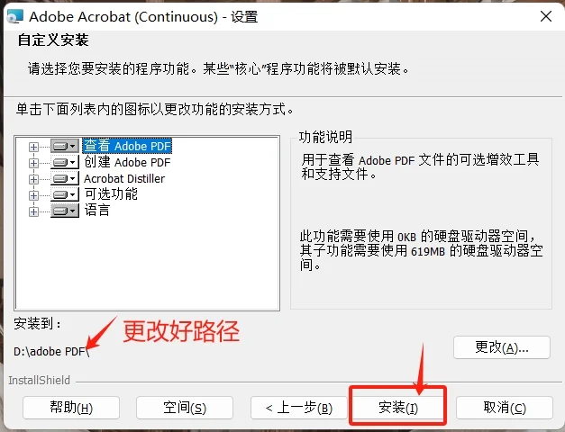 安装一款实用的PDF编辑器