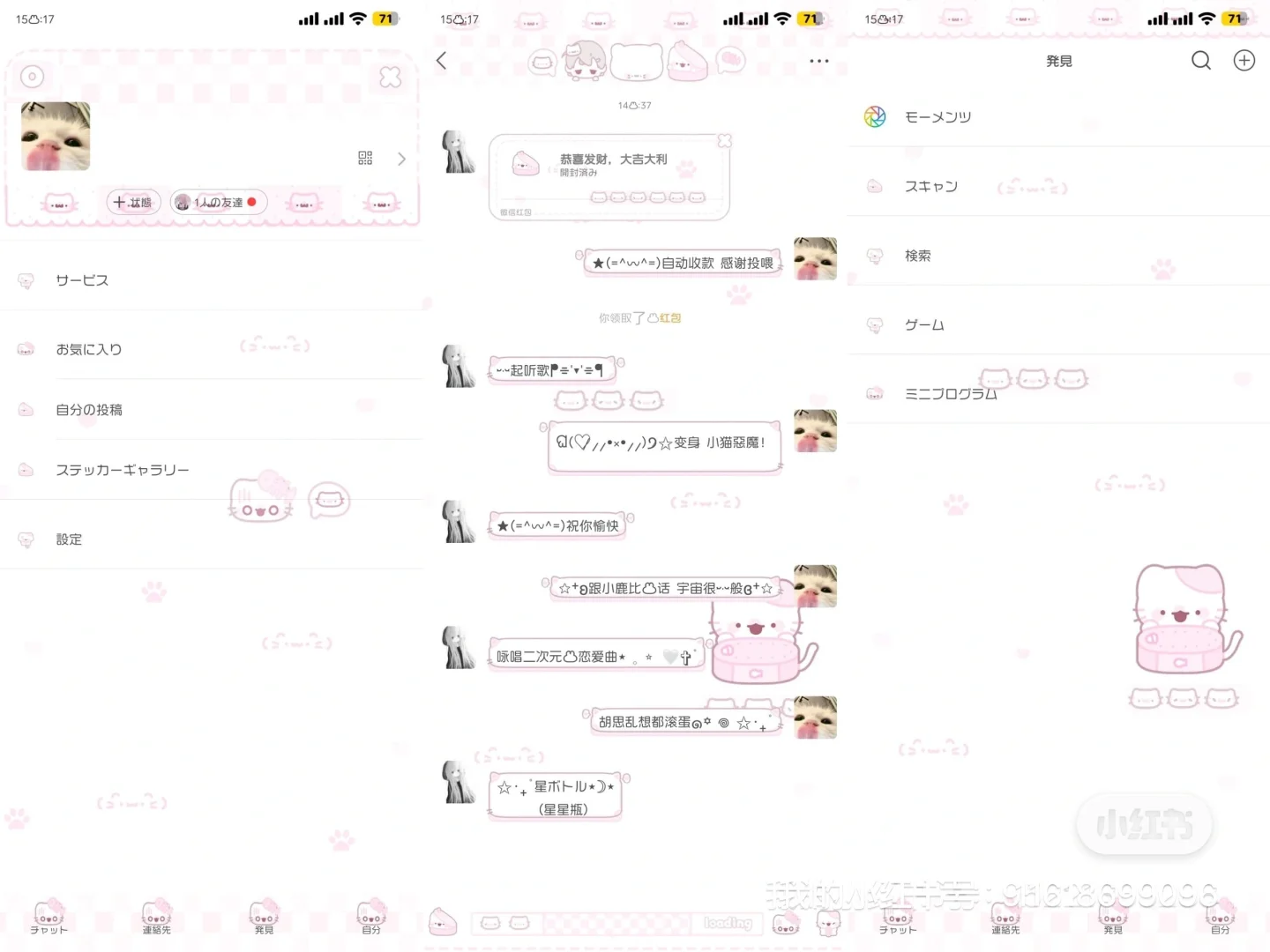 不用ds的功能v！不用卸载微信无需ds