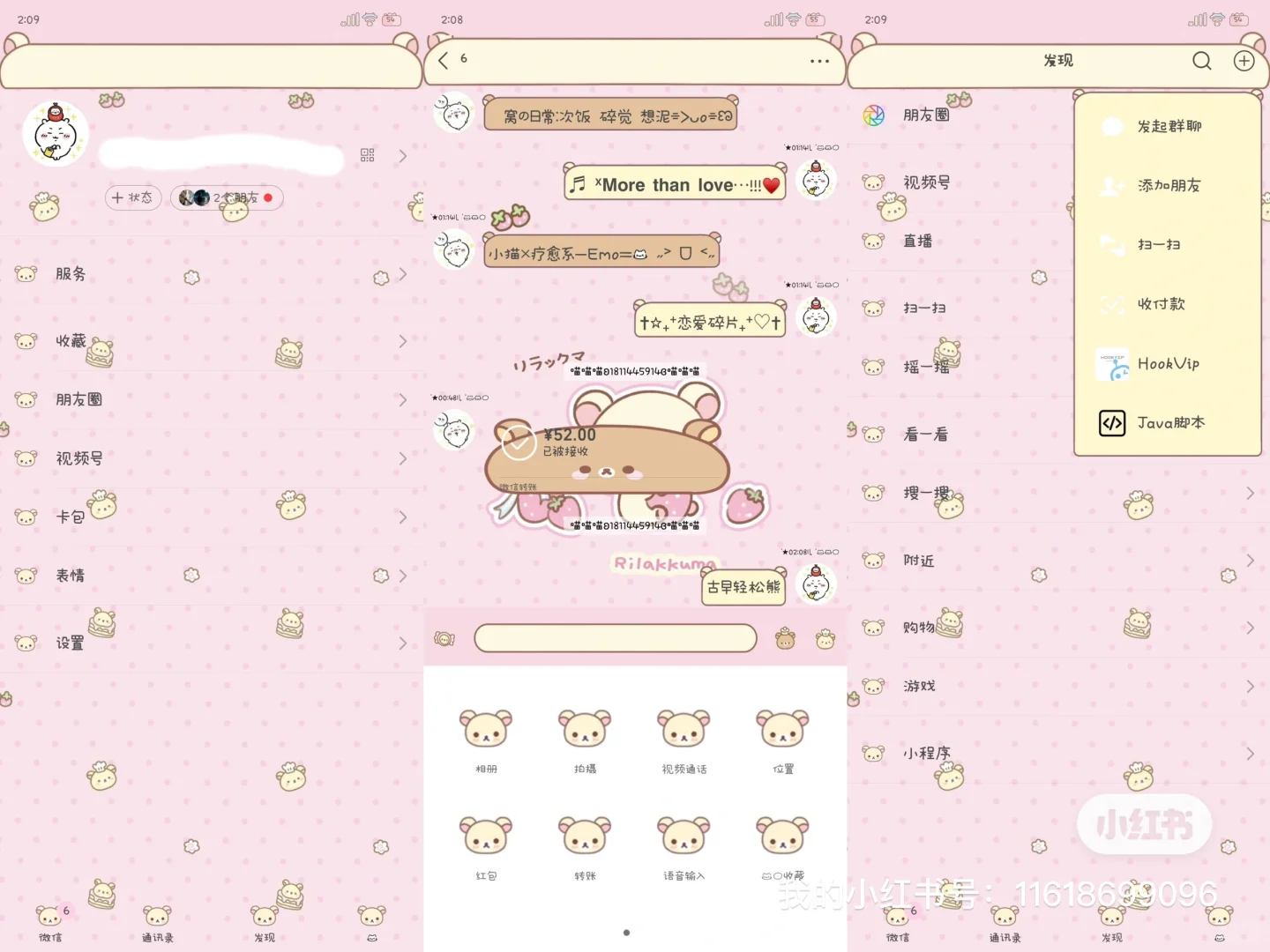 不用ds的功能v！不用卸载微信无需ds