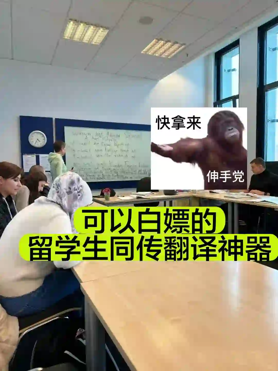 救命!真的有可以一边听一边翻译的软件!