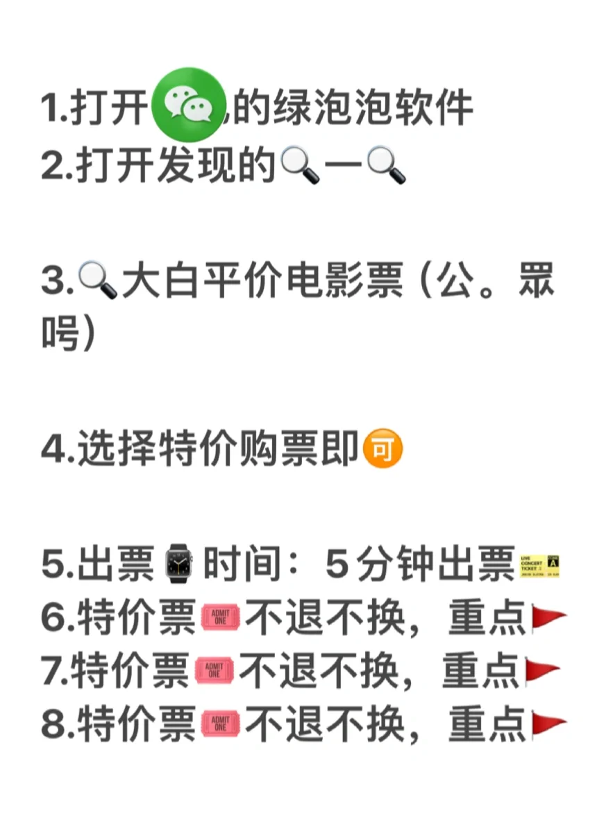 这个电影票购买渠道简直就是我的神❗❗️❗️