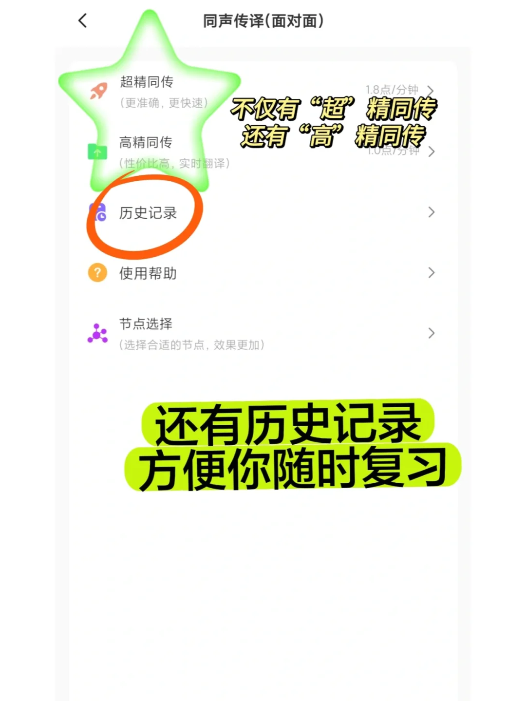 救命!真的有可以一边听一边翻译的软件!