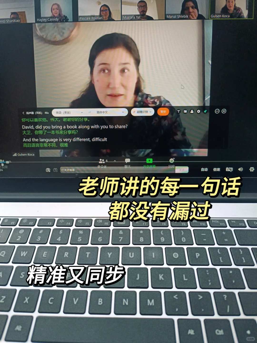 救命!真的有可以一边听一边翻译的软件!