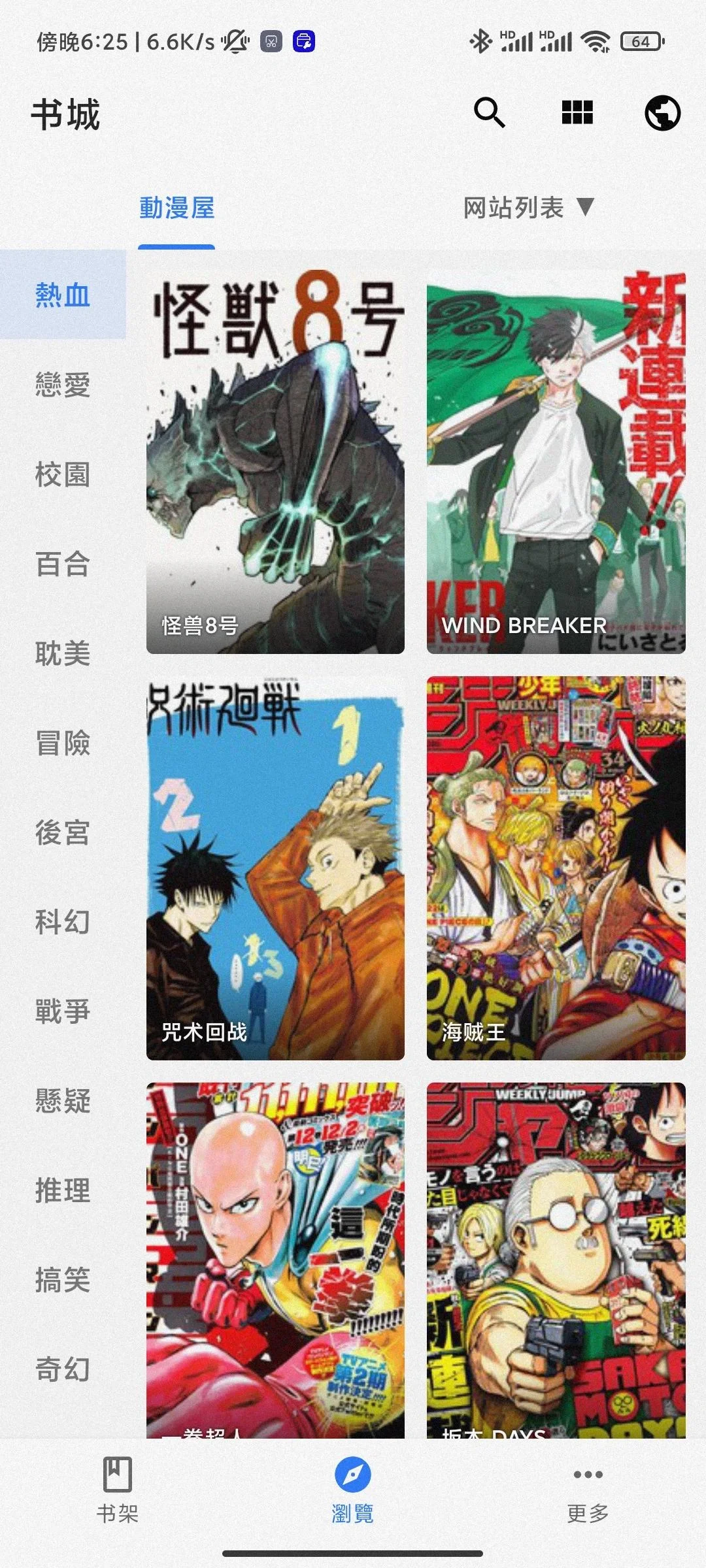 1000+漫画源 漫画任选看❗韩漫自由