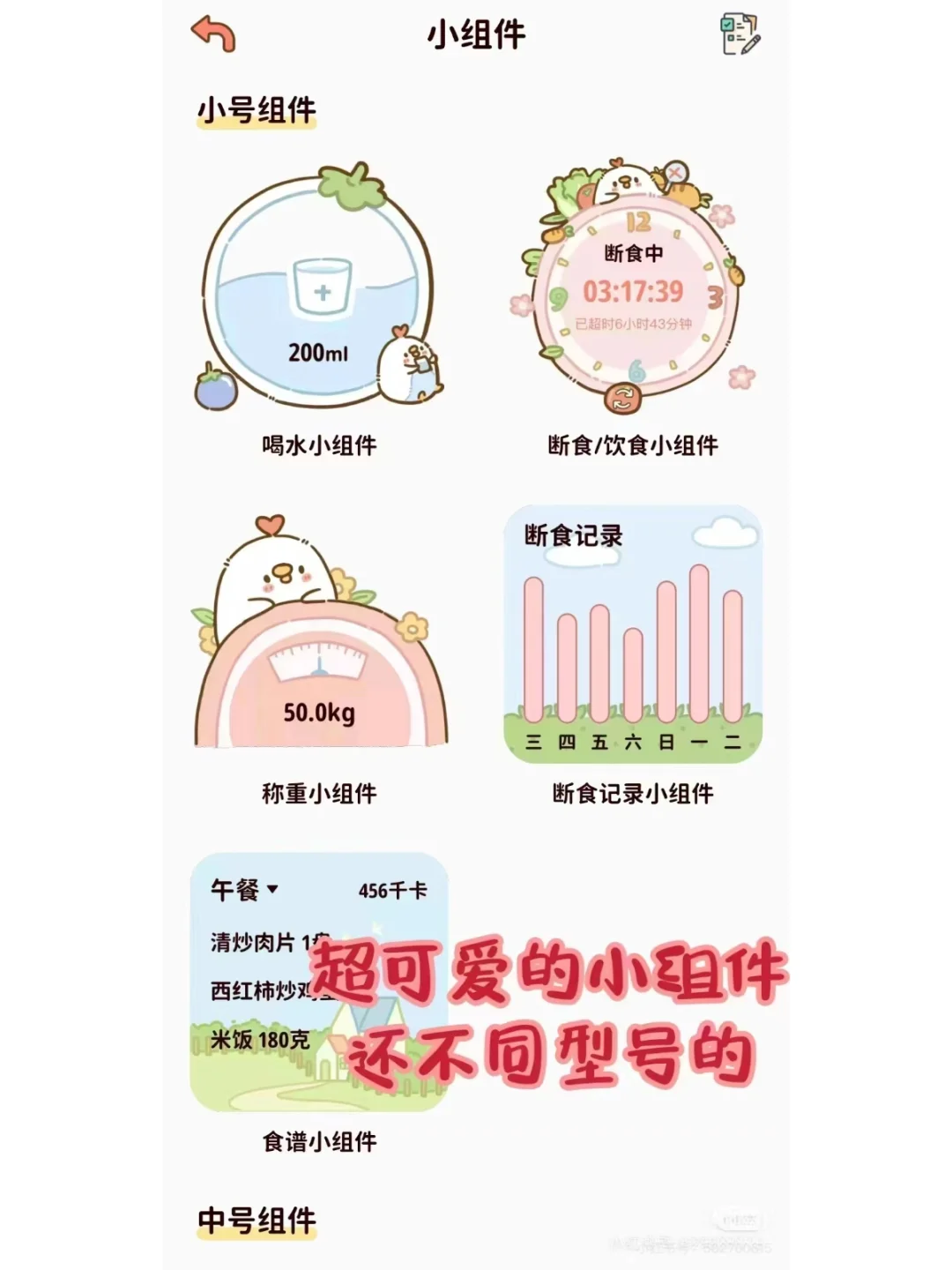 免费好用的减肥 APP !!!