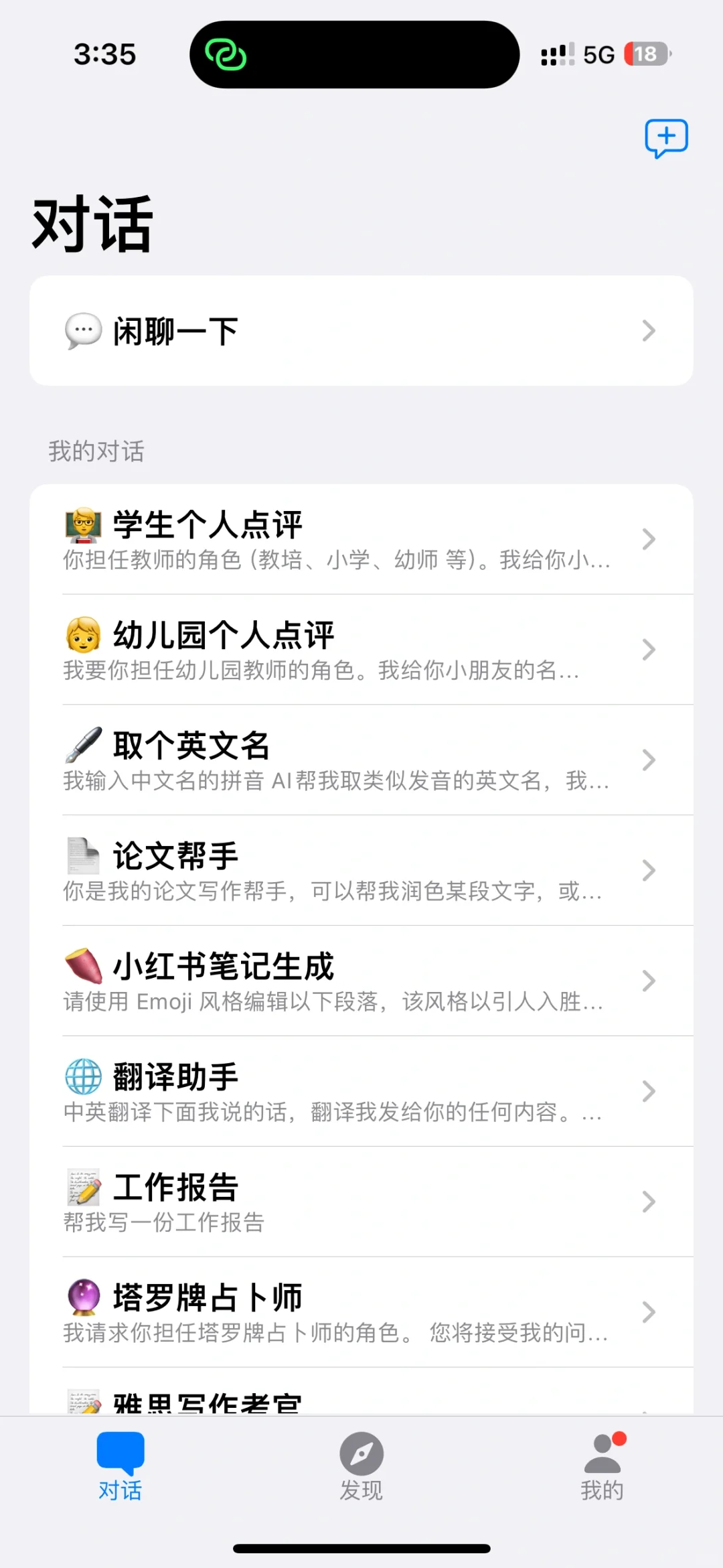 一款自用的ai写作软件