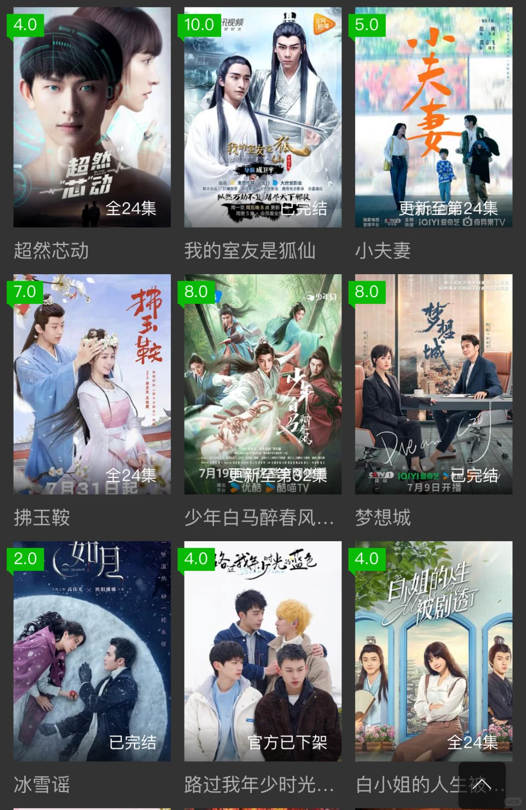 发现一款🉑👀日韩美泰剧app🍎安卓都可用