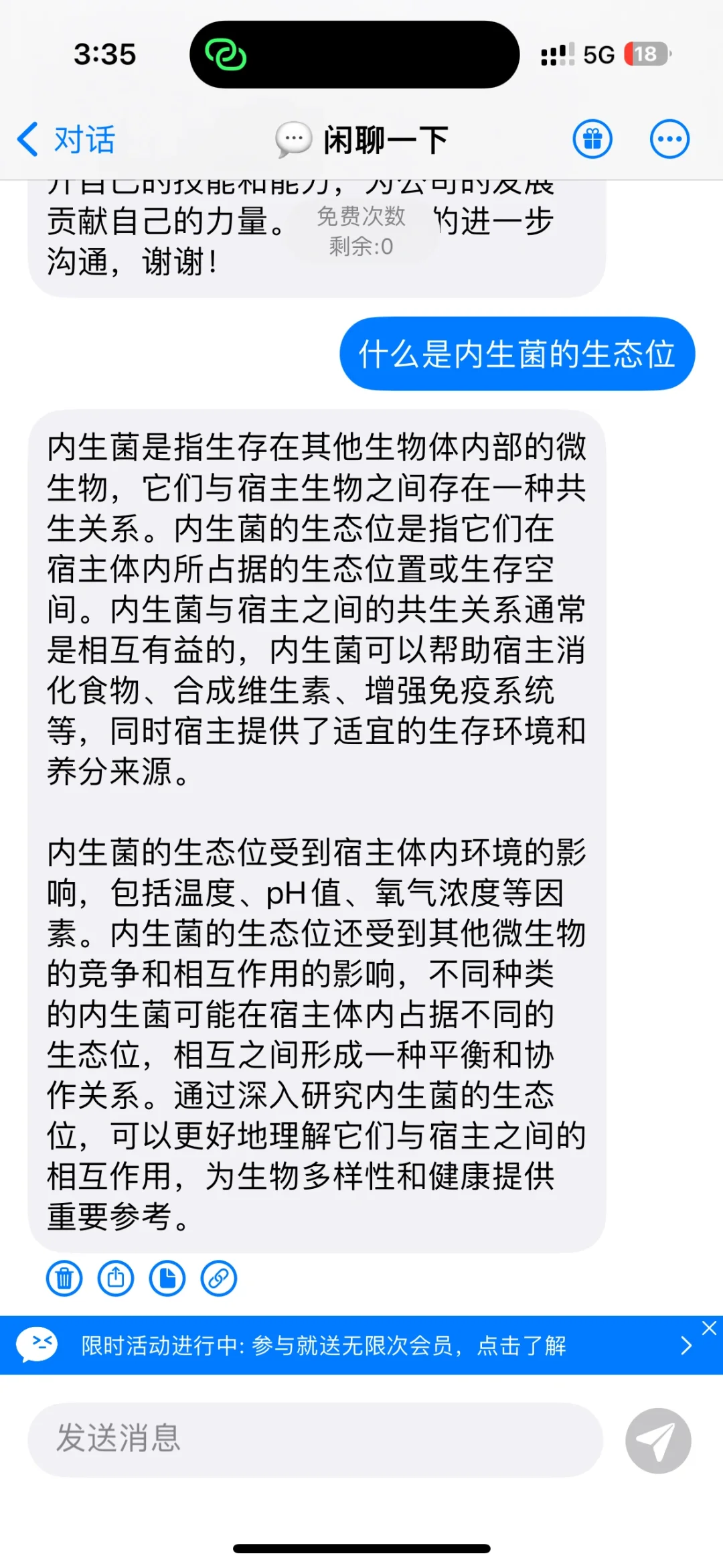 一款自用的ai写作软件