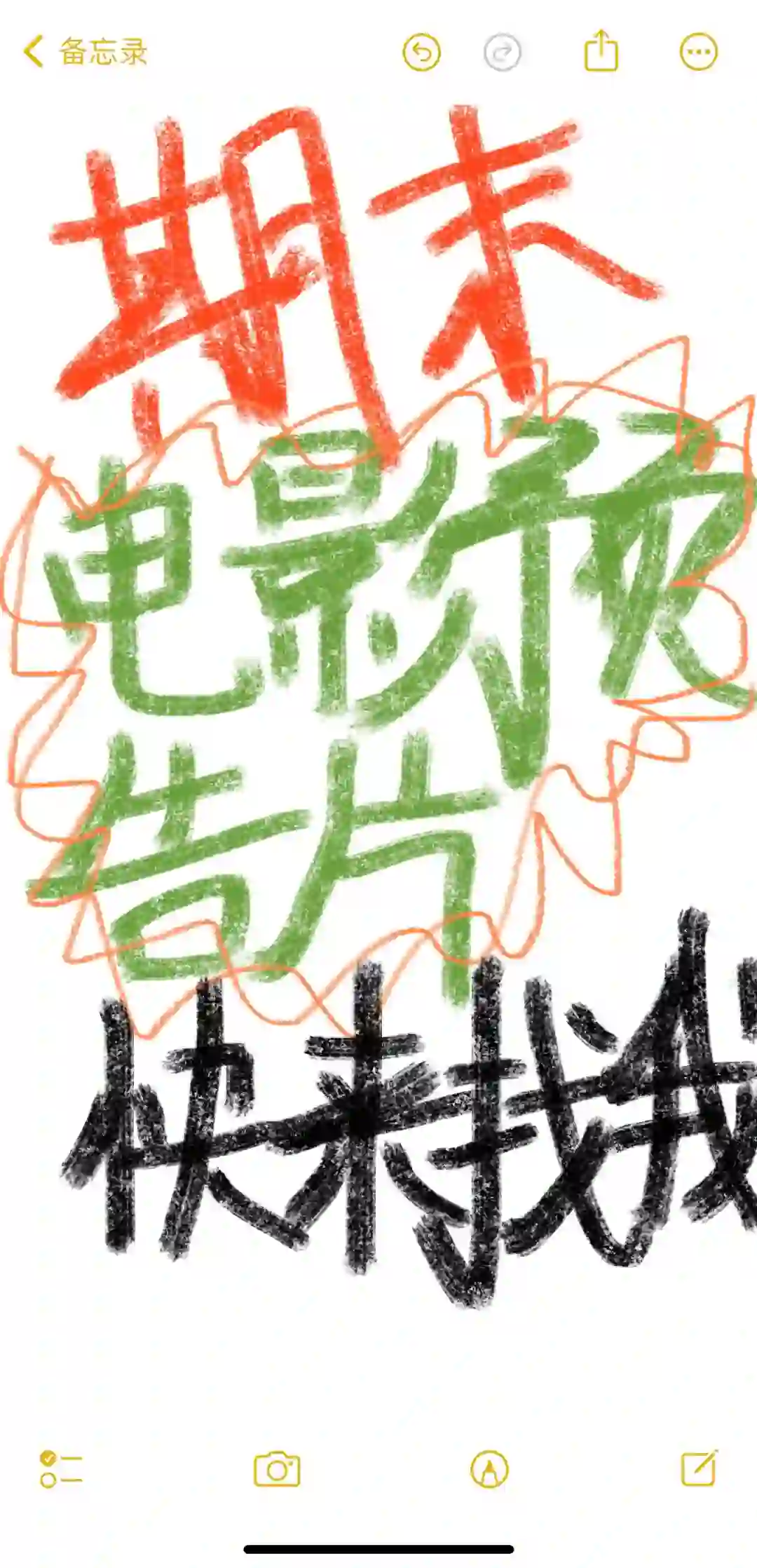 临近期末，电影预告片快来预约！