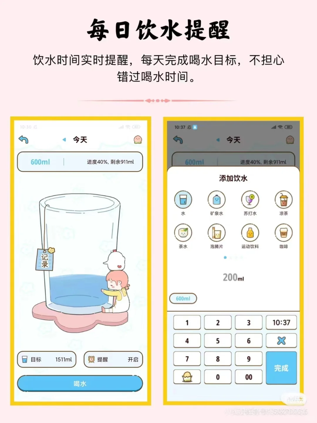 免费好用的减肥 APP !!!