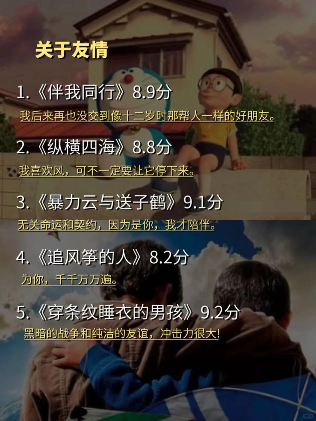 暑假不摆烂,狂刷这40部电影脑子真的变快