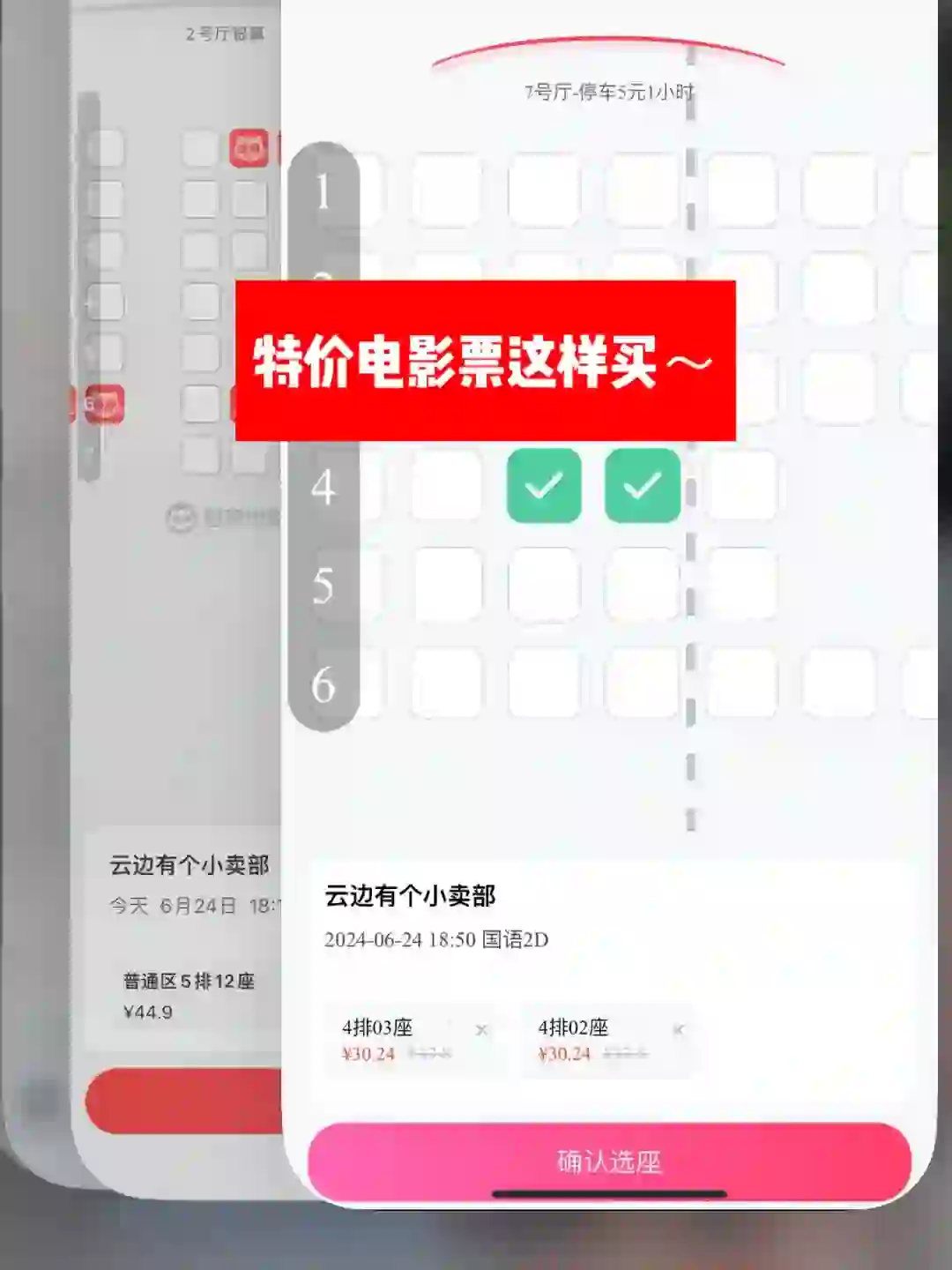 这个电影票购买渠道简直就是我的神❗❗️❗️
