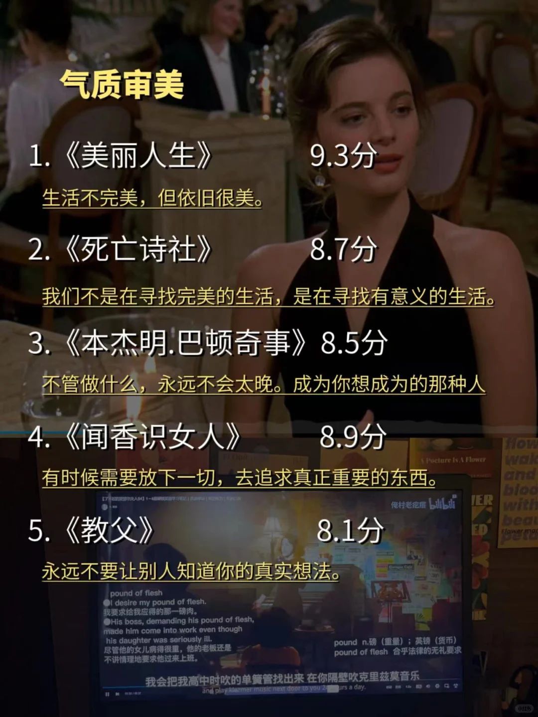 暑假不摆烂,狂刷这40部电影脑子真的变快