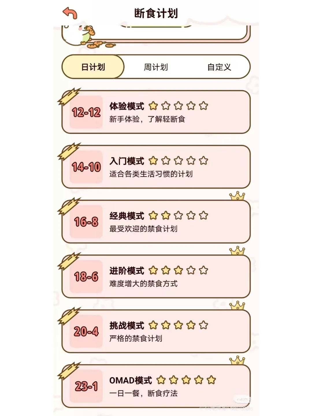 免费好用的减肥 APP !!!