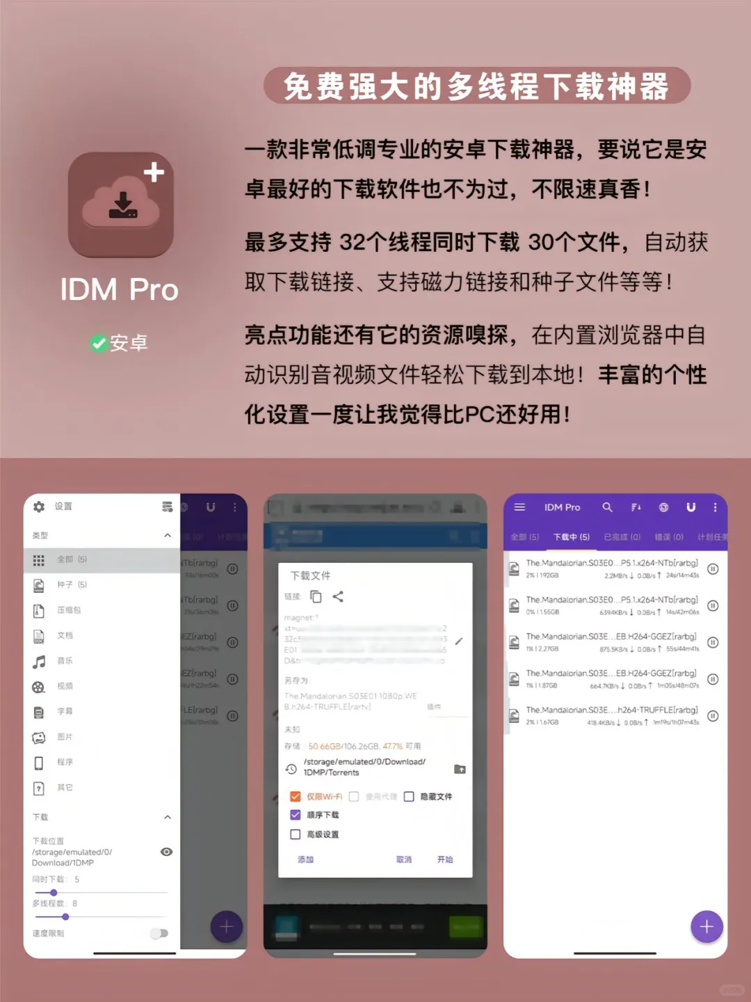 九个好用到起飞的安卓app.