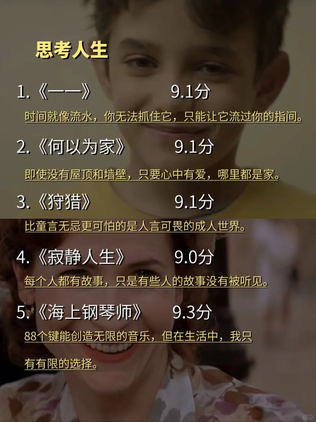 暑假不摆烂,狂刷这40部电影脑子真的变快