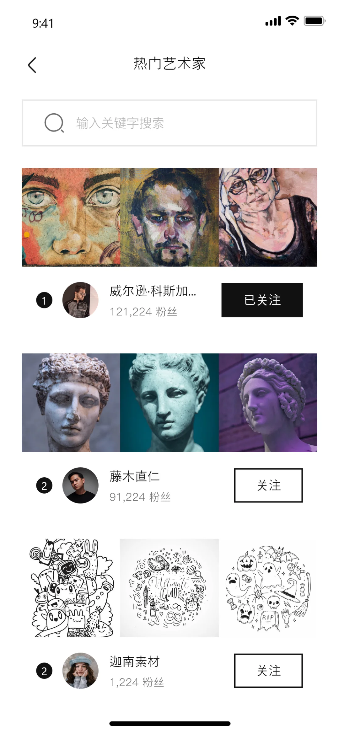 艺术作品交易平台APP界面UI设计素材