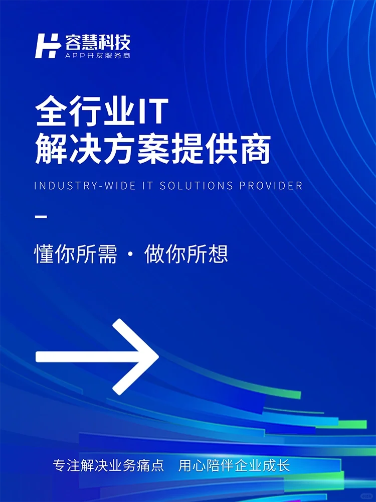 app小程序开发全行业软件定制开发