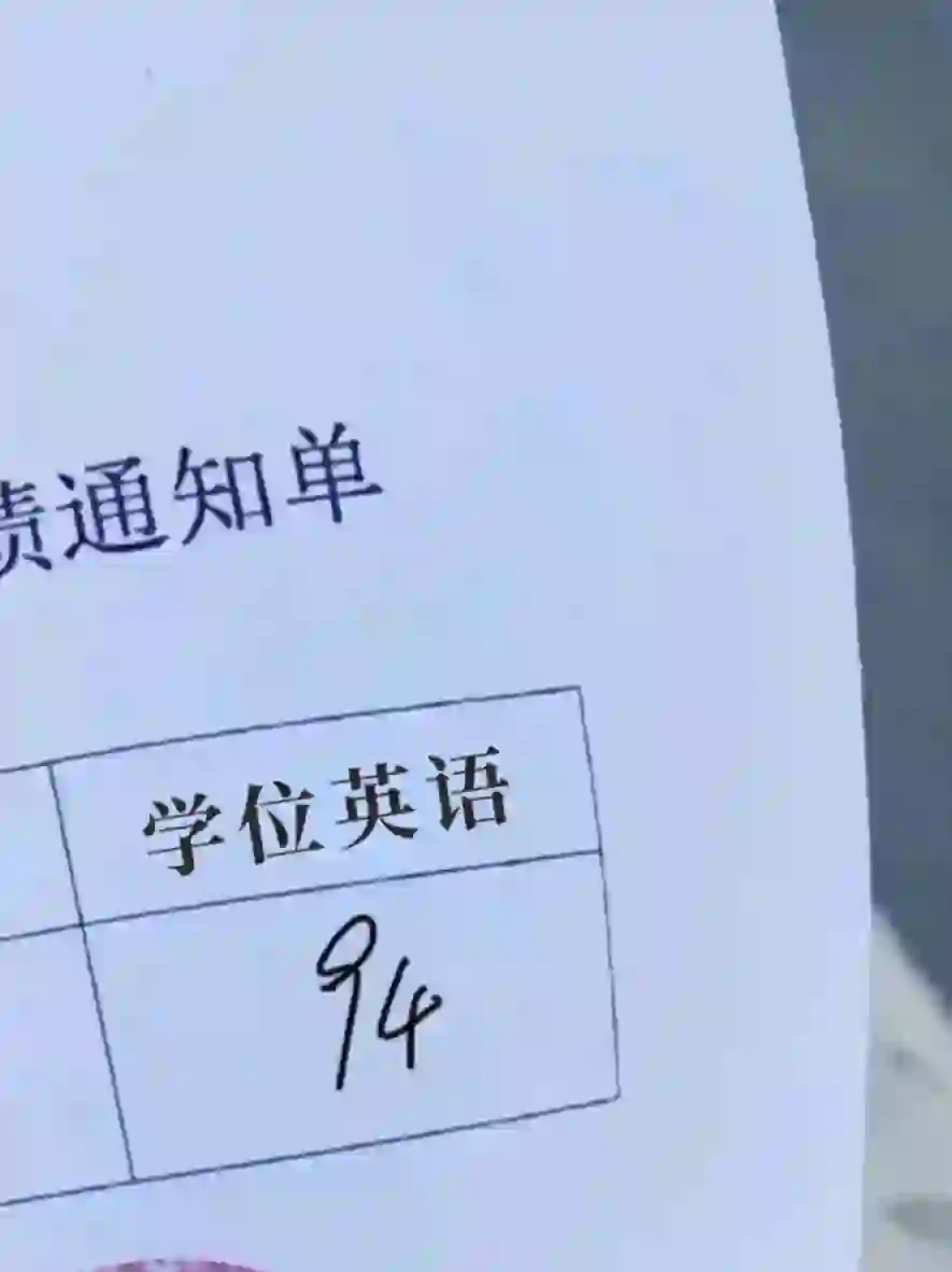 学位英语，多亏了这个app😭