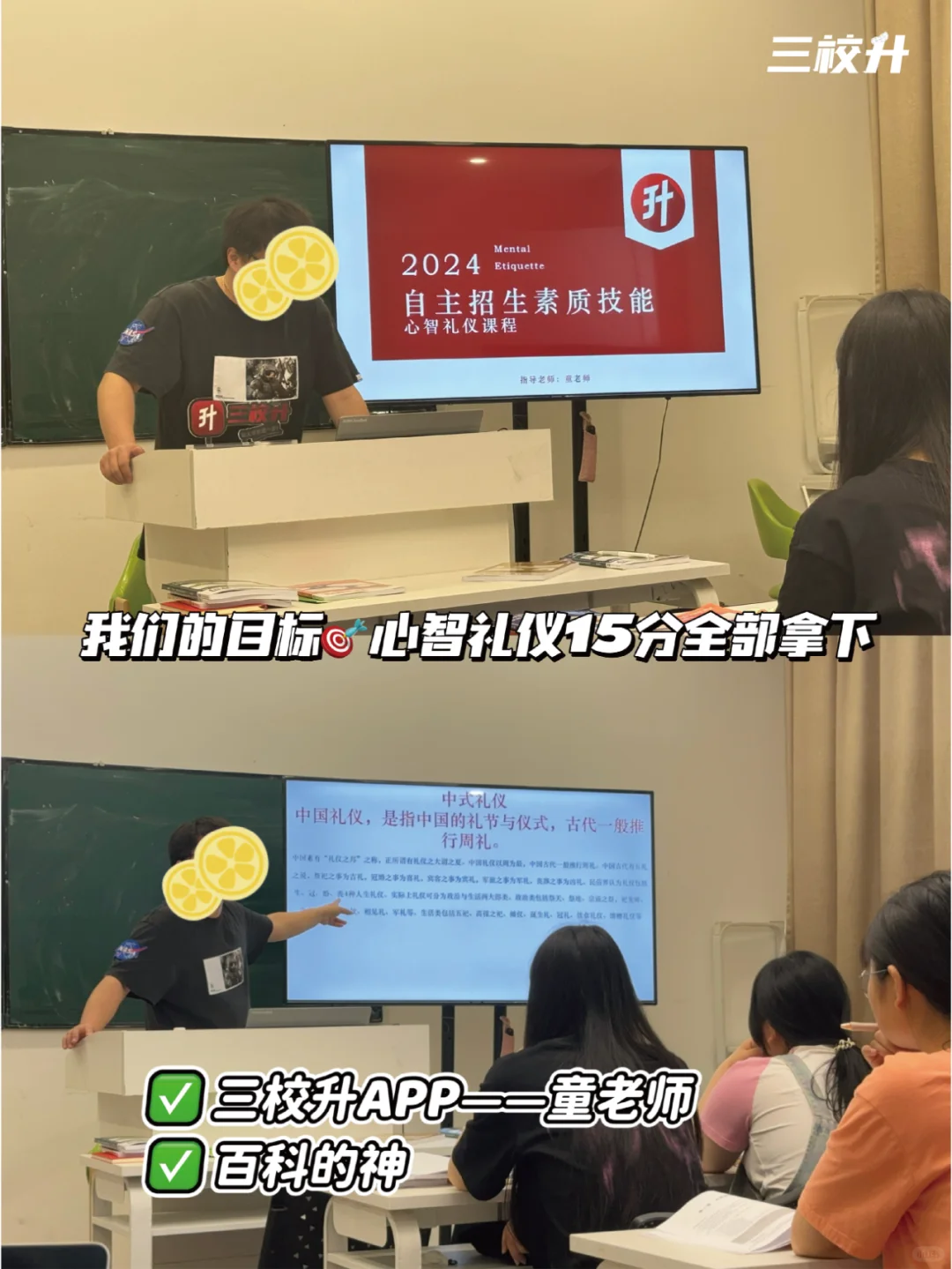 三校升APP暑假班上课感受