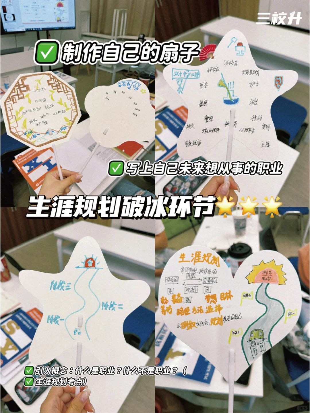 三校升APP暑假班上课感受