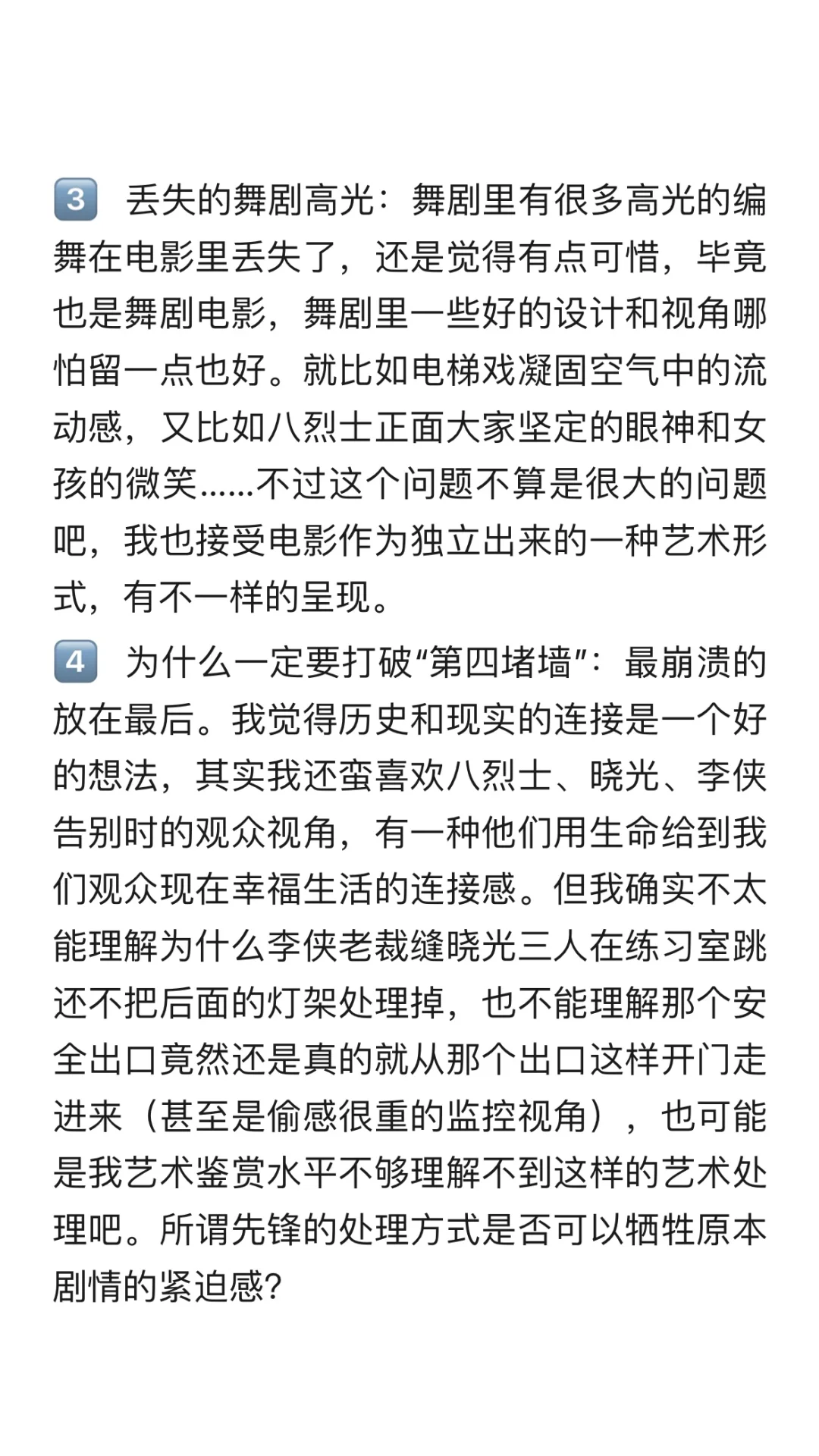 电波电影Repo｜或许算是一次积极的尝试？