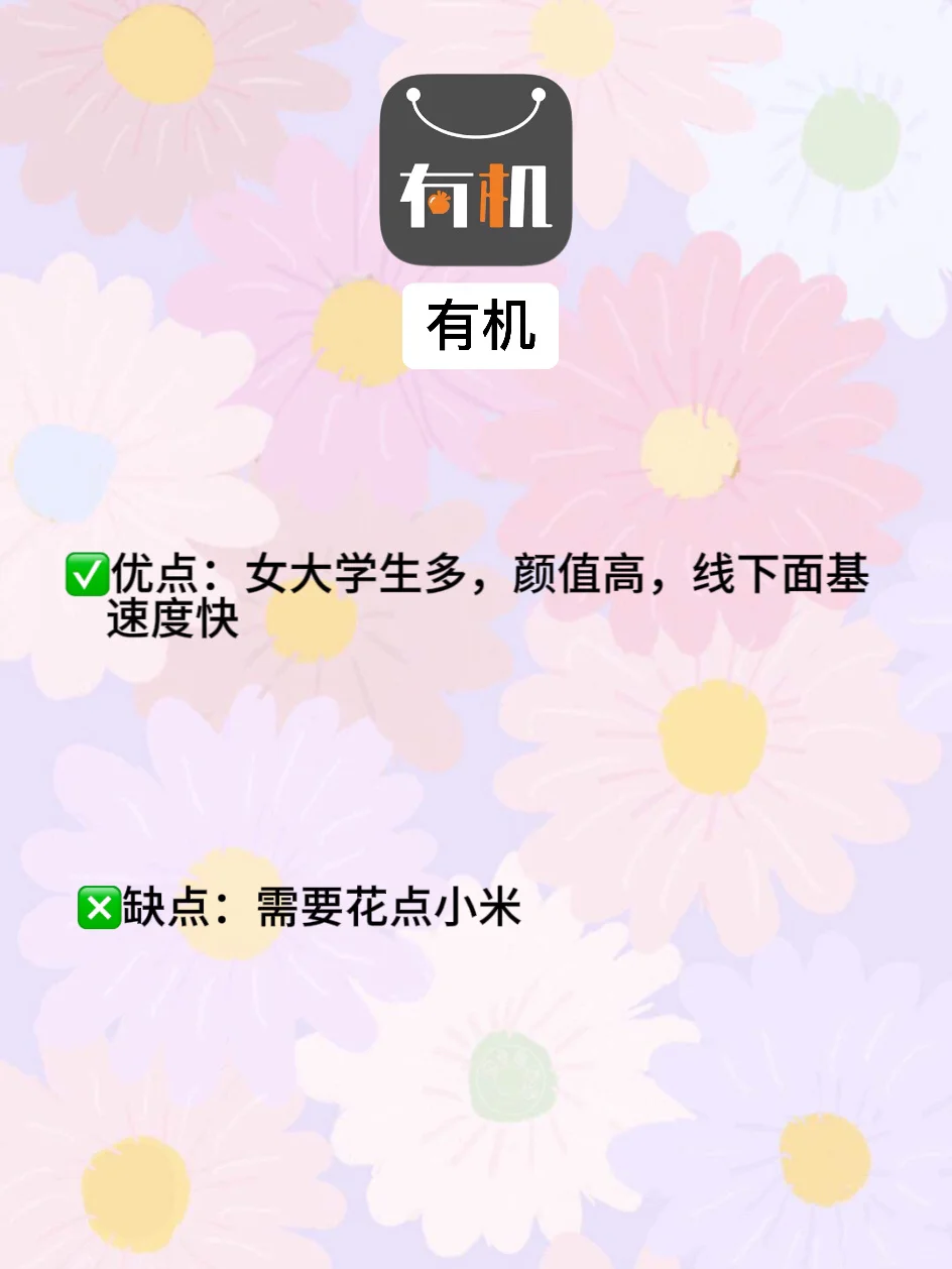 大盘点社交软件优缺点！建议收藏