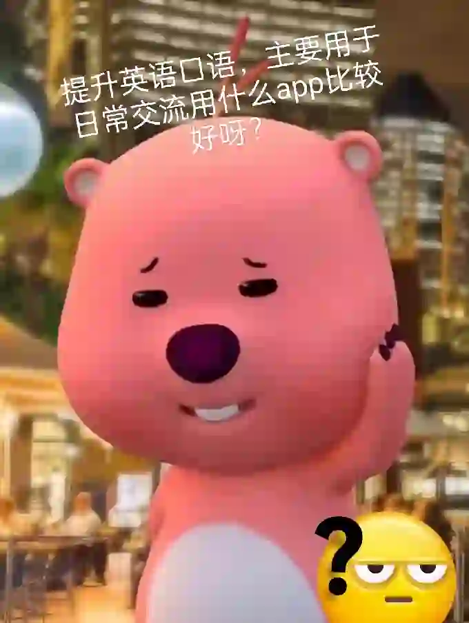 自学英语，用什么app比较好呢？