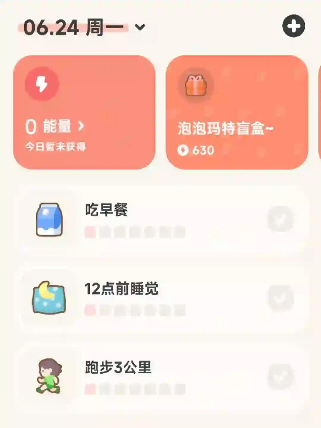 小蝴蝶一眼爱上的自律神器!!