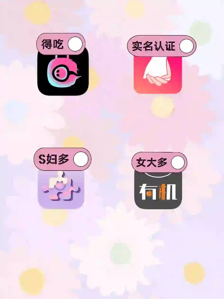 大盘点社交软件优缺点！建议收藏