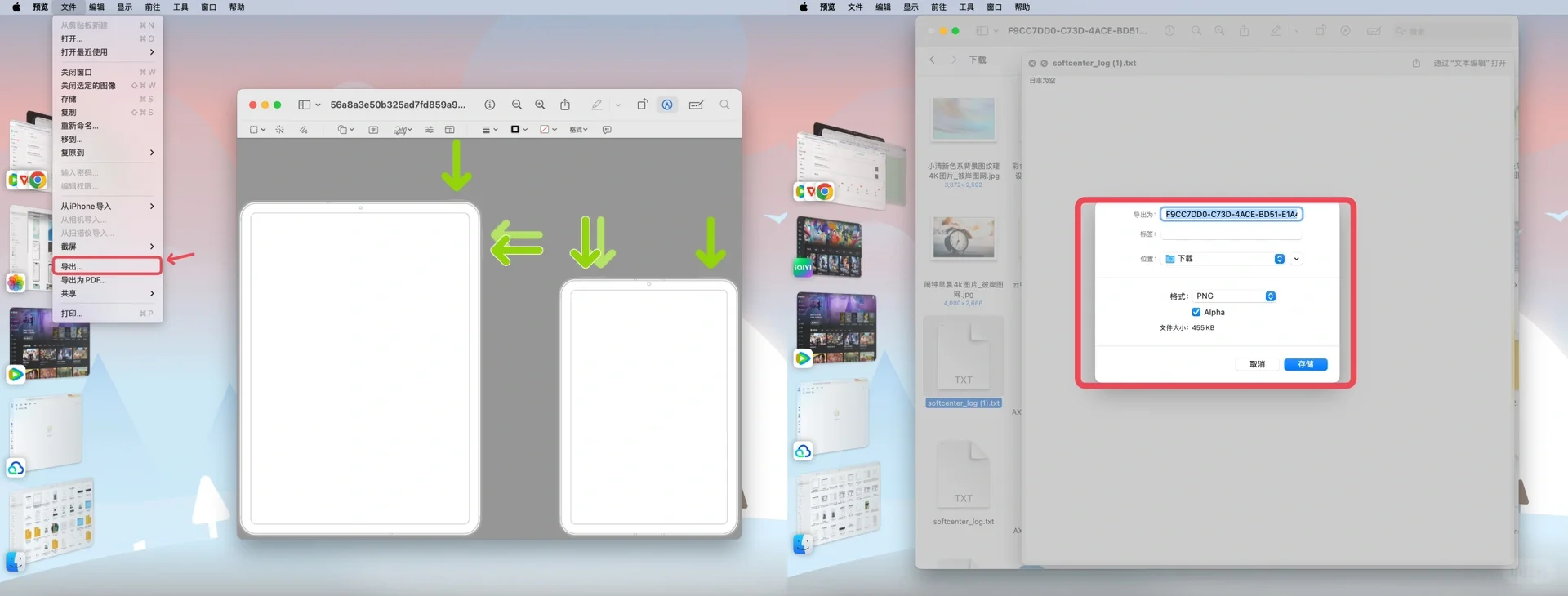 Mac自带软件-预览