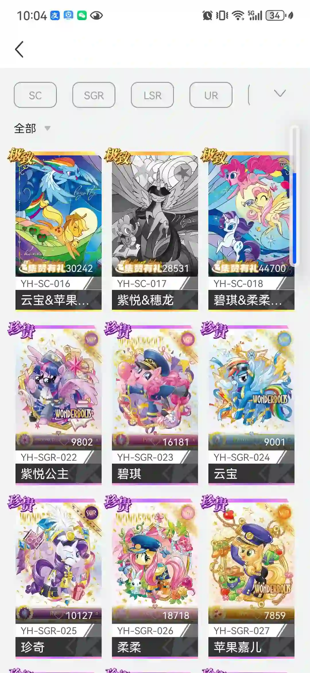 卡游app,辉月4抽盒抽赏的一点小心得