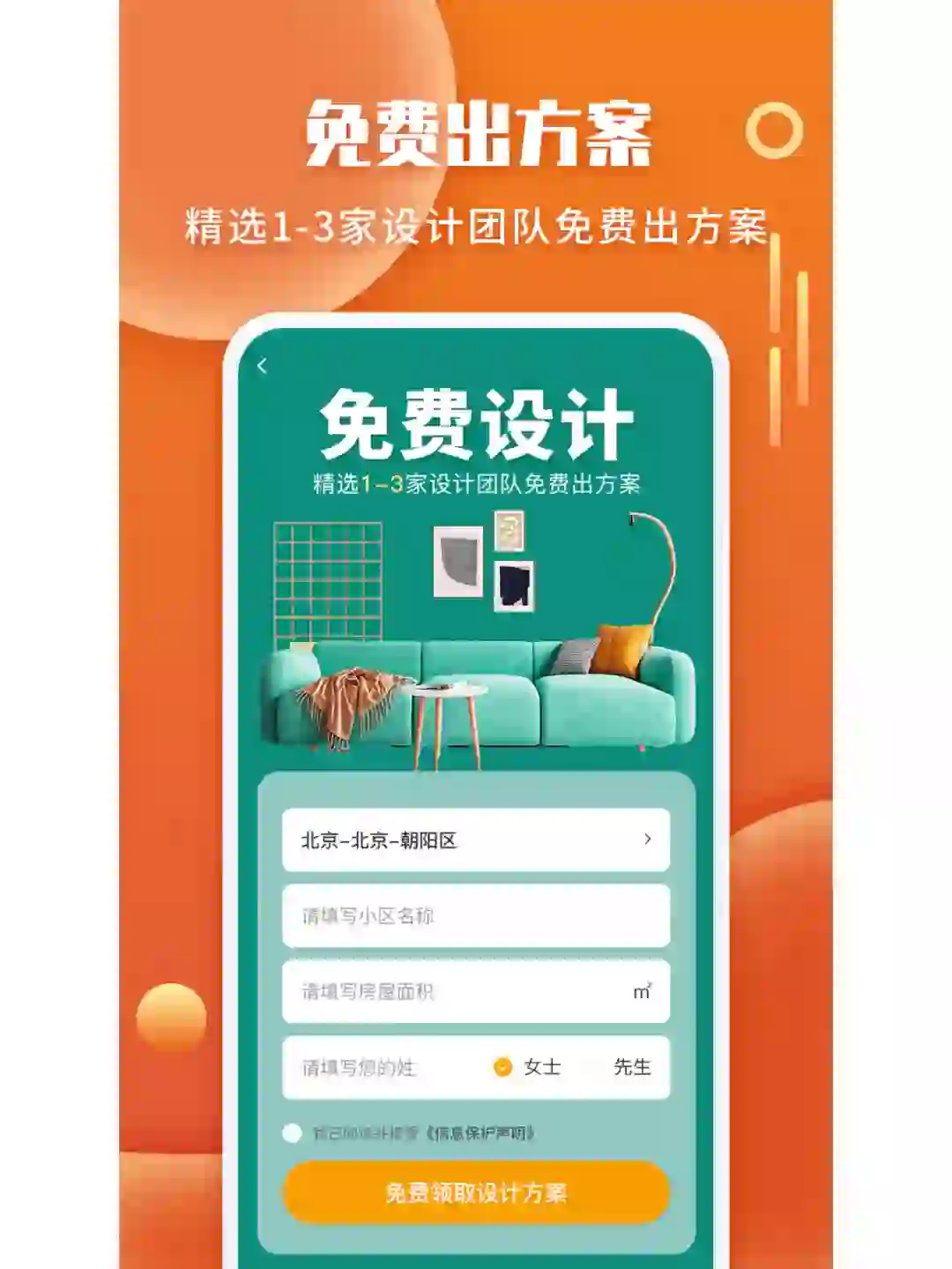 家装接单app有哪些?精准的同城接单服务!