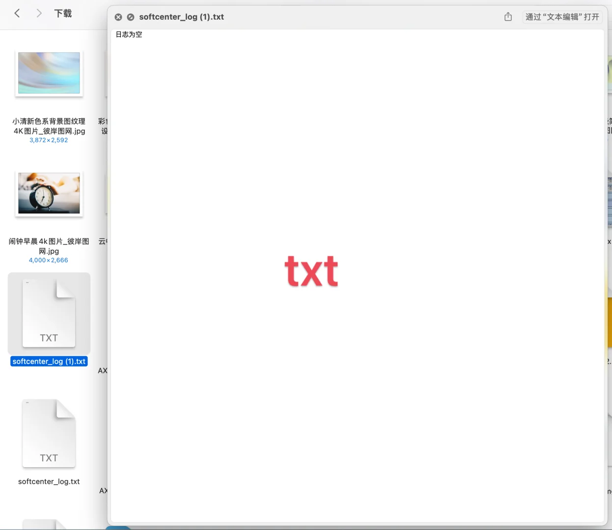 Mac自带软件-预览