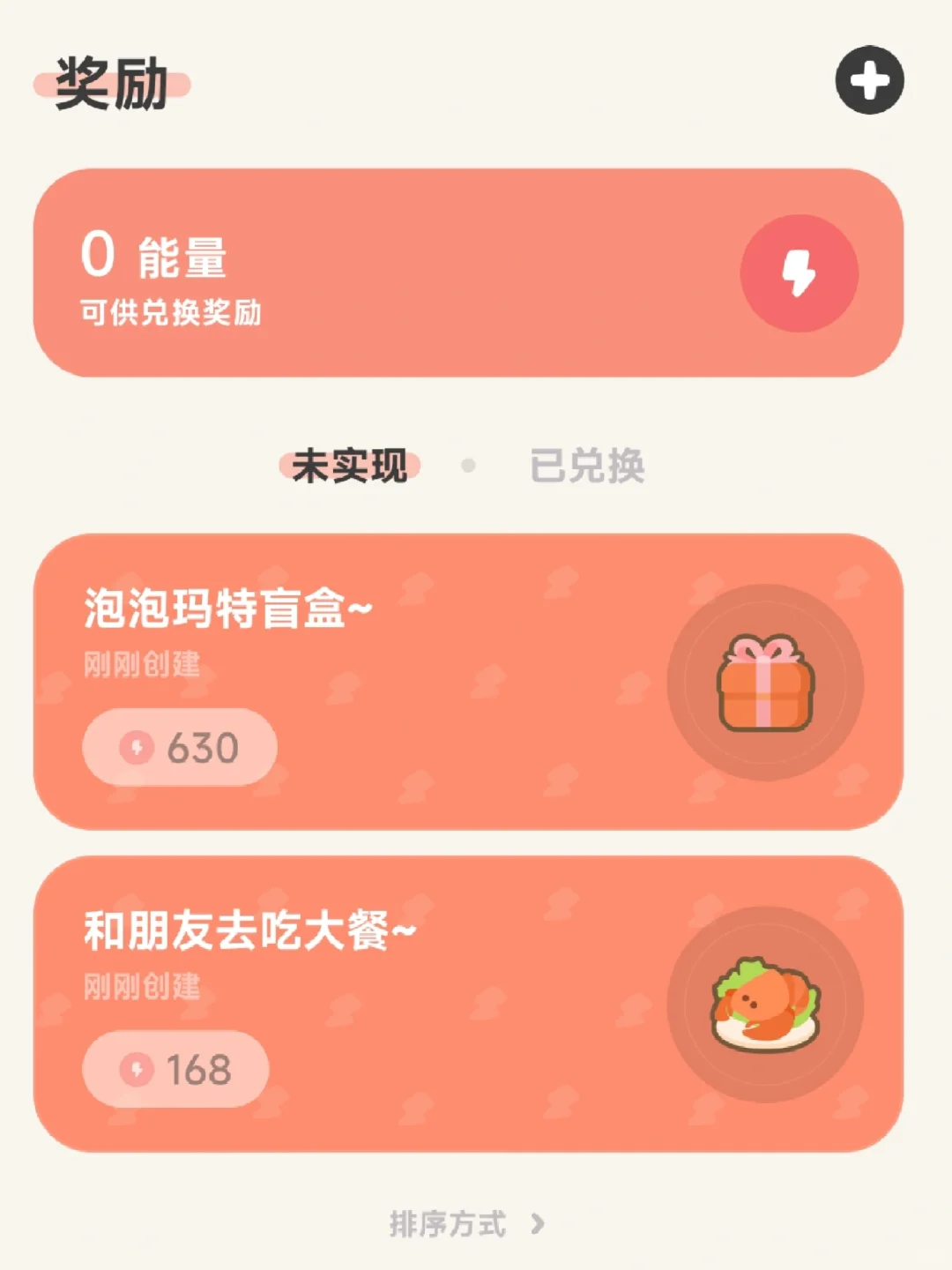 小蝴蝶一眼爱上的自律神器!!