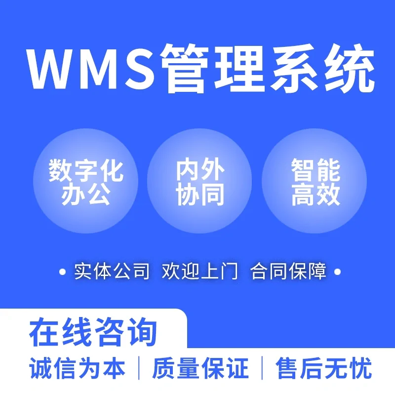 各类办公进销存软件开发