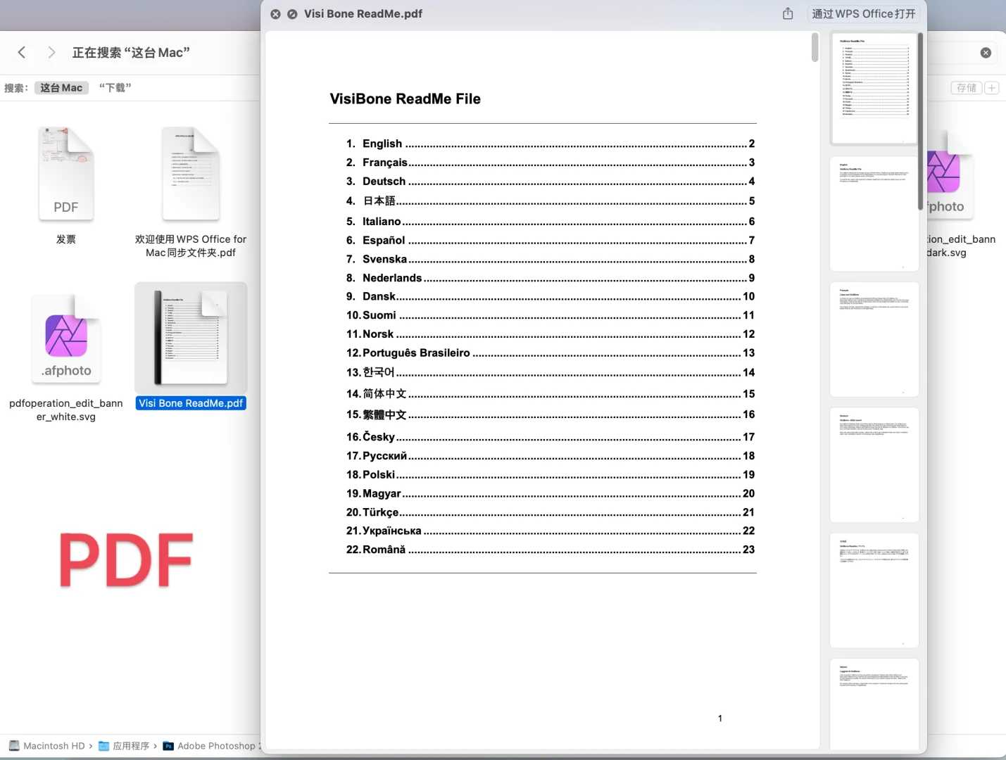 Mac自带软件-预览