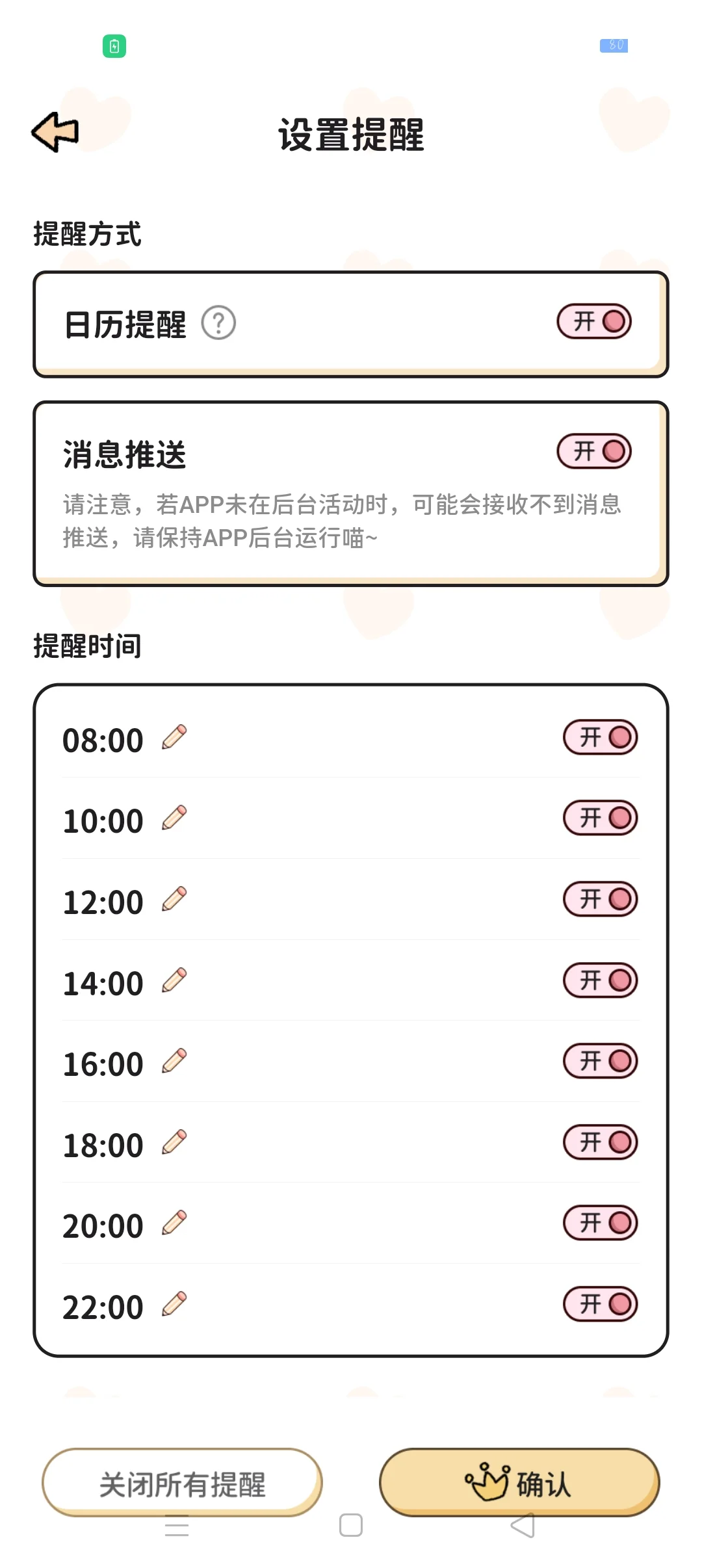 谁说没有免费的减肥APP!!!真的超可爱!