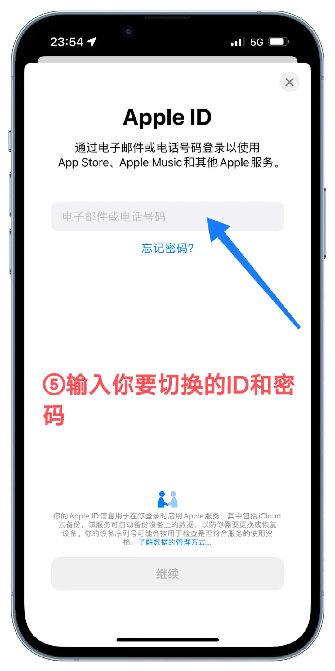 App Store商店更换账号保姆级详细步骤教程