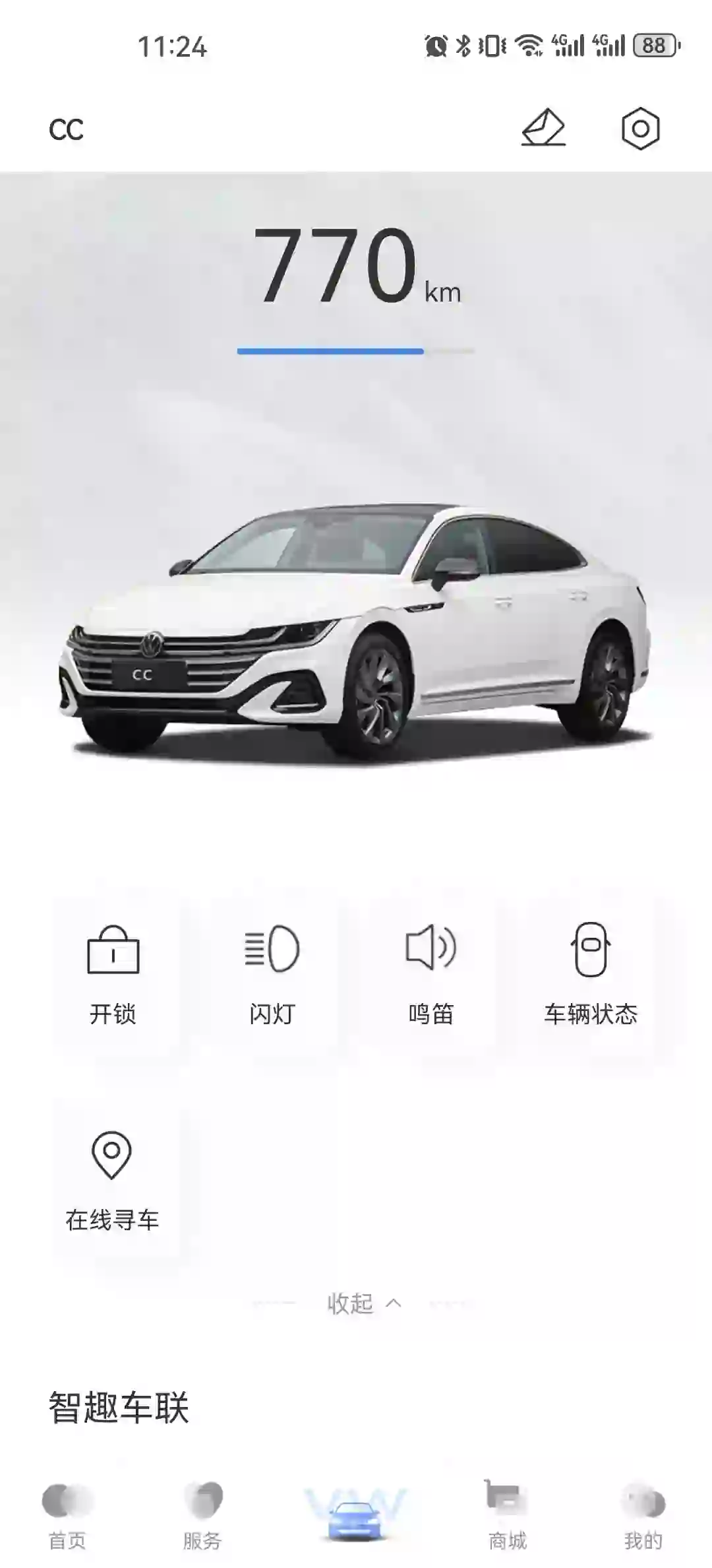 大众app终于更新了