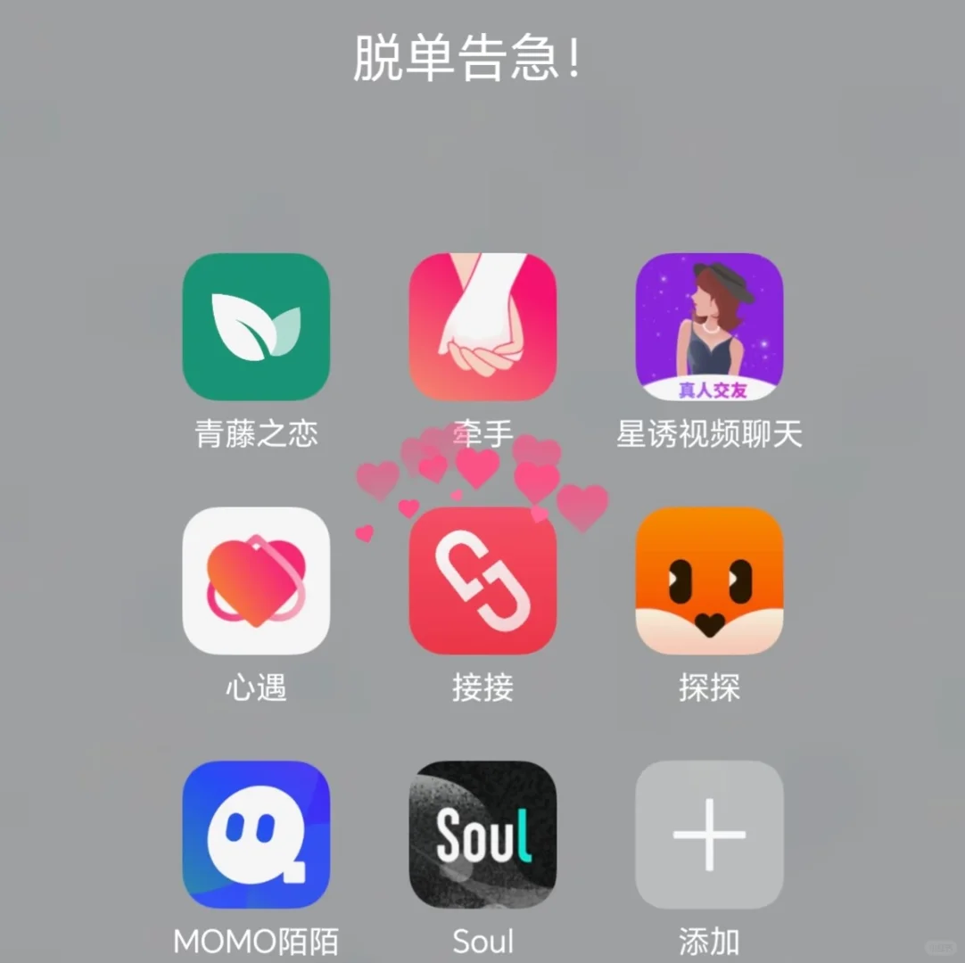 这个APP是有点子实力的