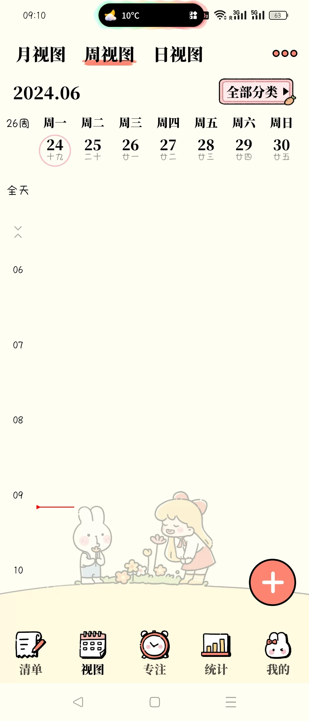 番茄计划app一个j人必备软件