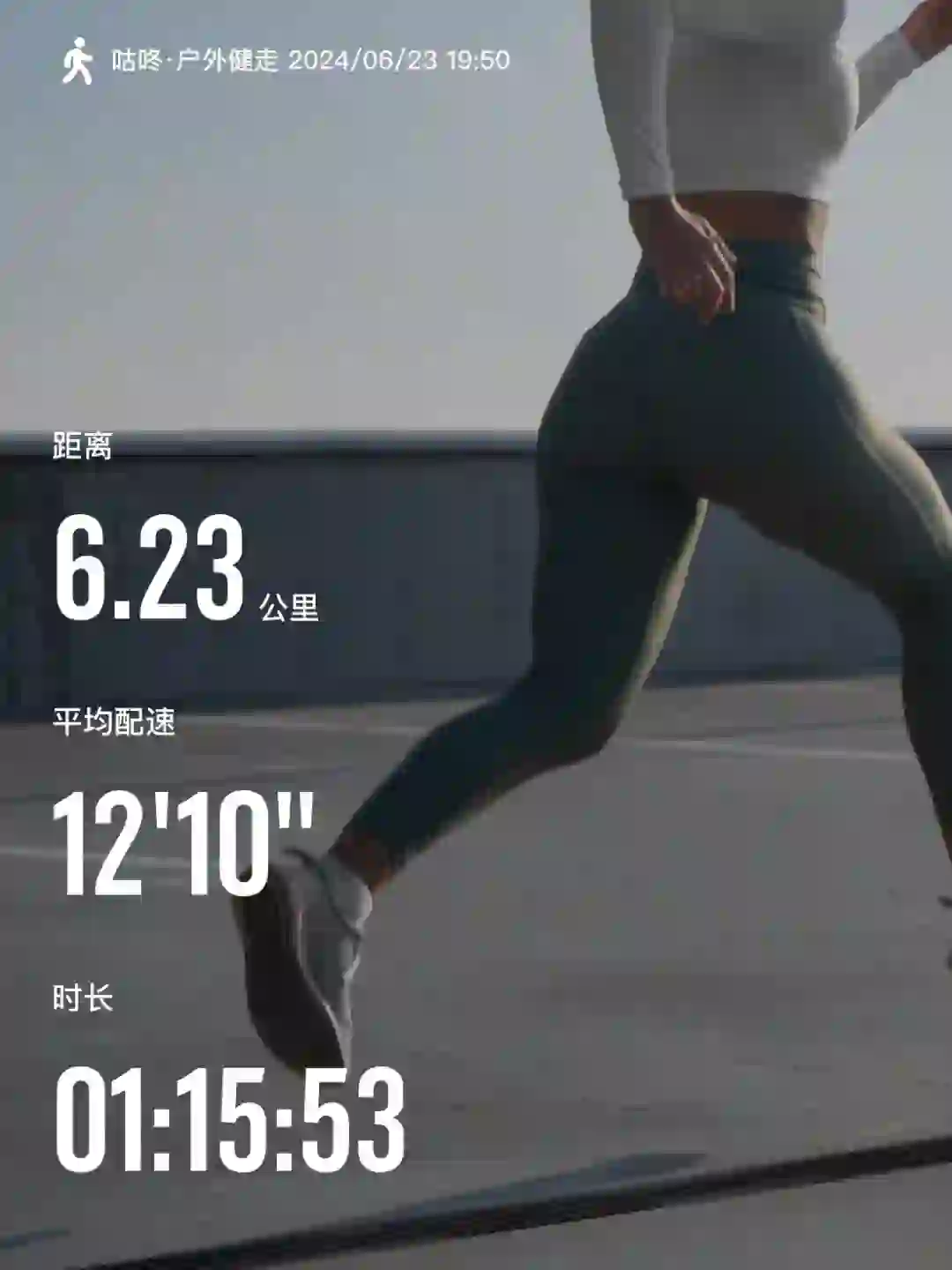 「咕咚APP」今日健走打卡