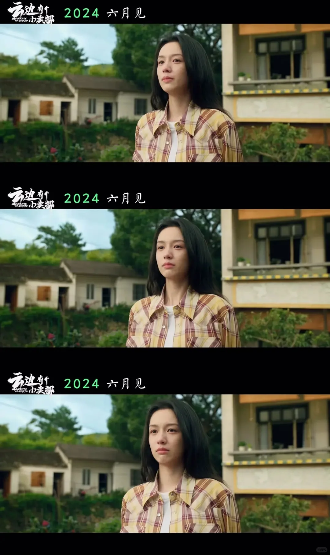 云边有个小卖部电影测评