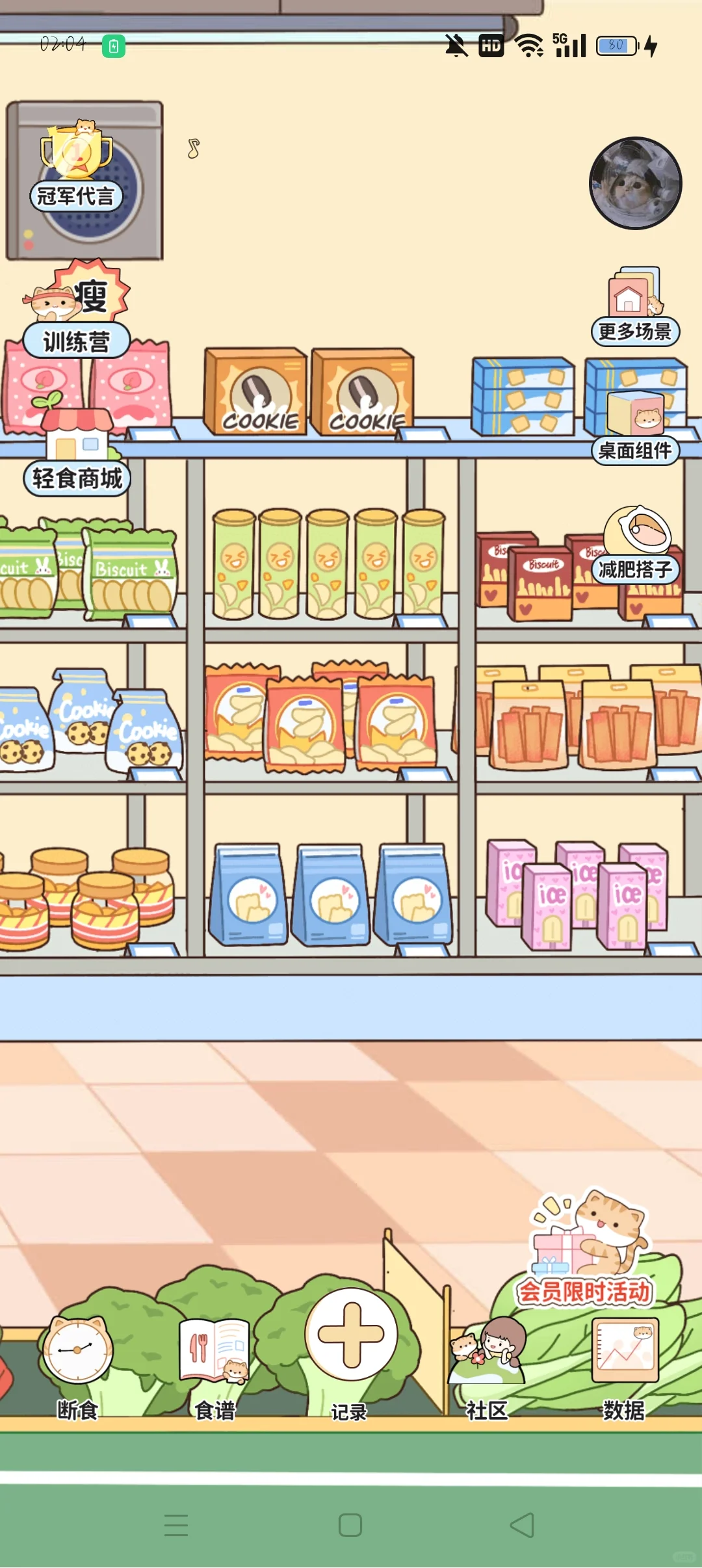 谁说没有免费的减肥APP!!!真的超可爱!