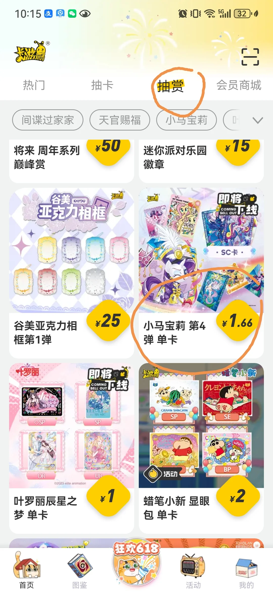 卡游app,辉月4抽盒抽赏的一点小心得