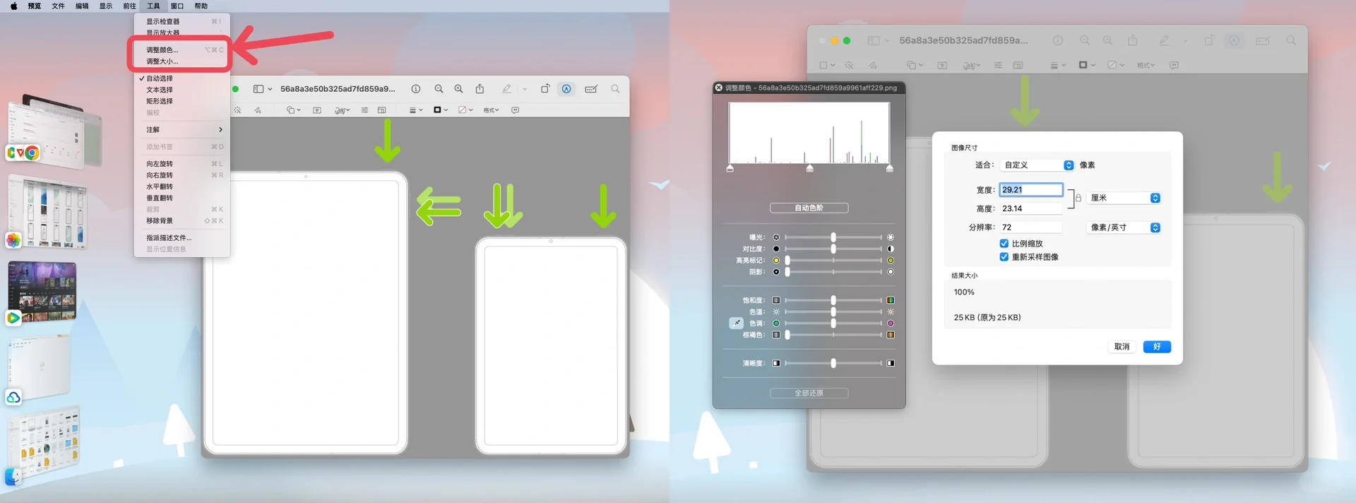 Mac自带软件-预览